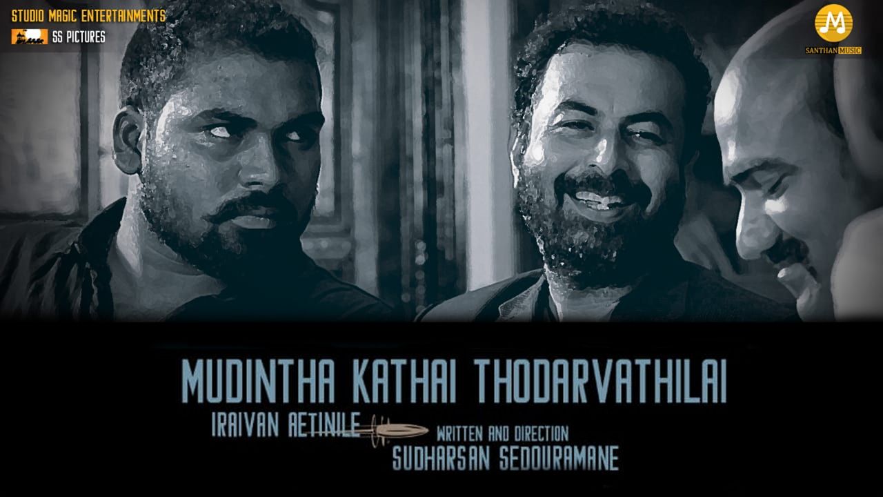 Mudintha Kathai Thodarvathillai