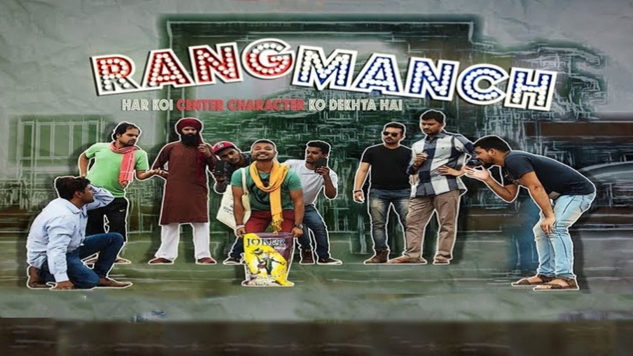 Rangmanch