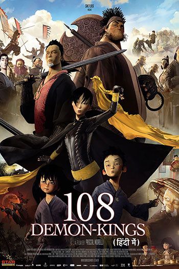 The Prince and the 108 Demons (Hindi)