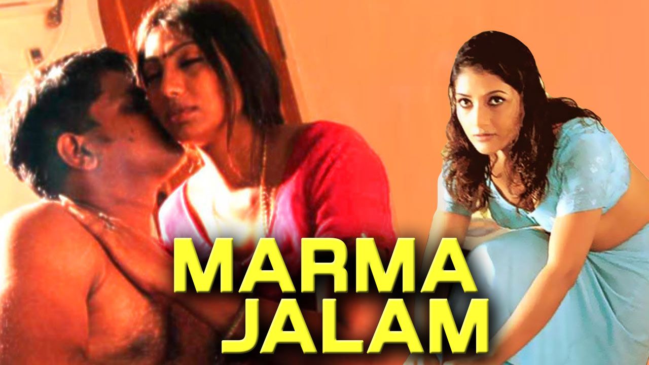 Marma Jalam