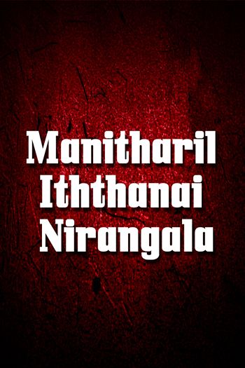 Manitharil Iththanai Nirangala