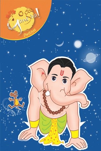 O God Ganesha-2 (Marathi)
