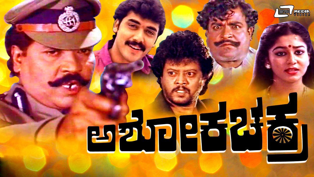 Watch Movie Mugulu Nage Only On Watcho