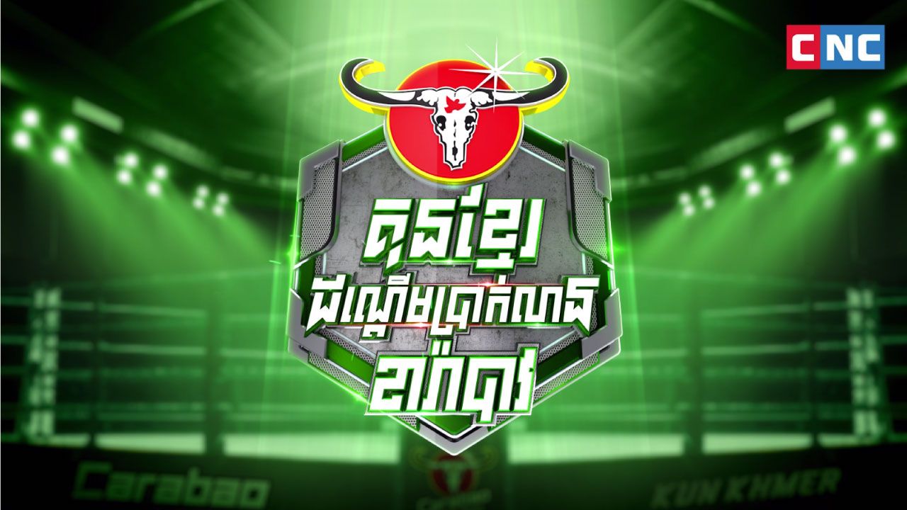 Carabao Boxing