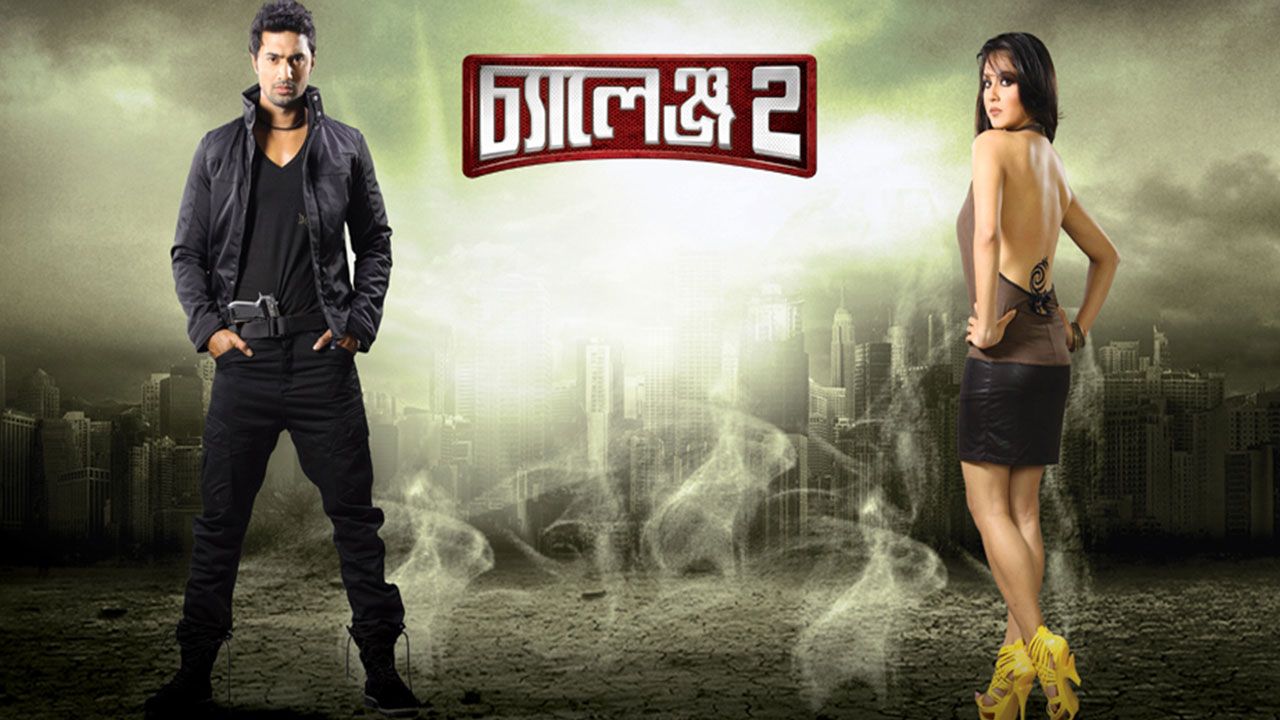 Watch Movie Power Only on Watcho