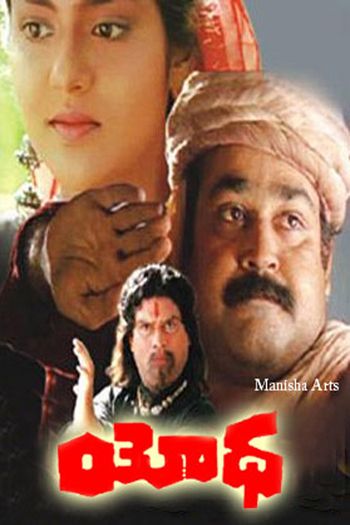 Yoddha (1992)