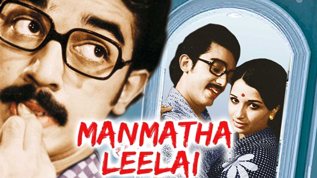 Manmatha Leelai
