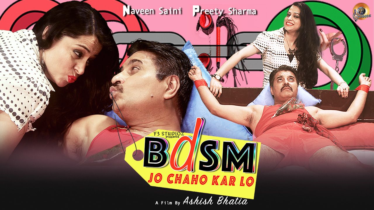 BDSM-JO CHAHO KAR LO