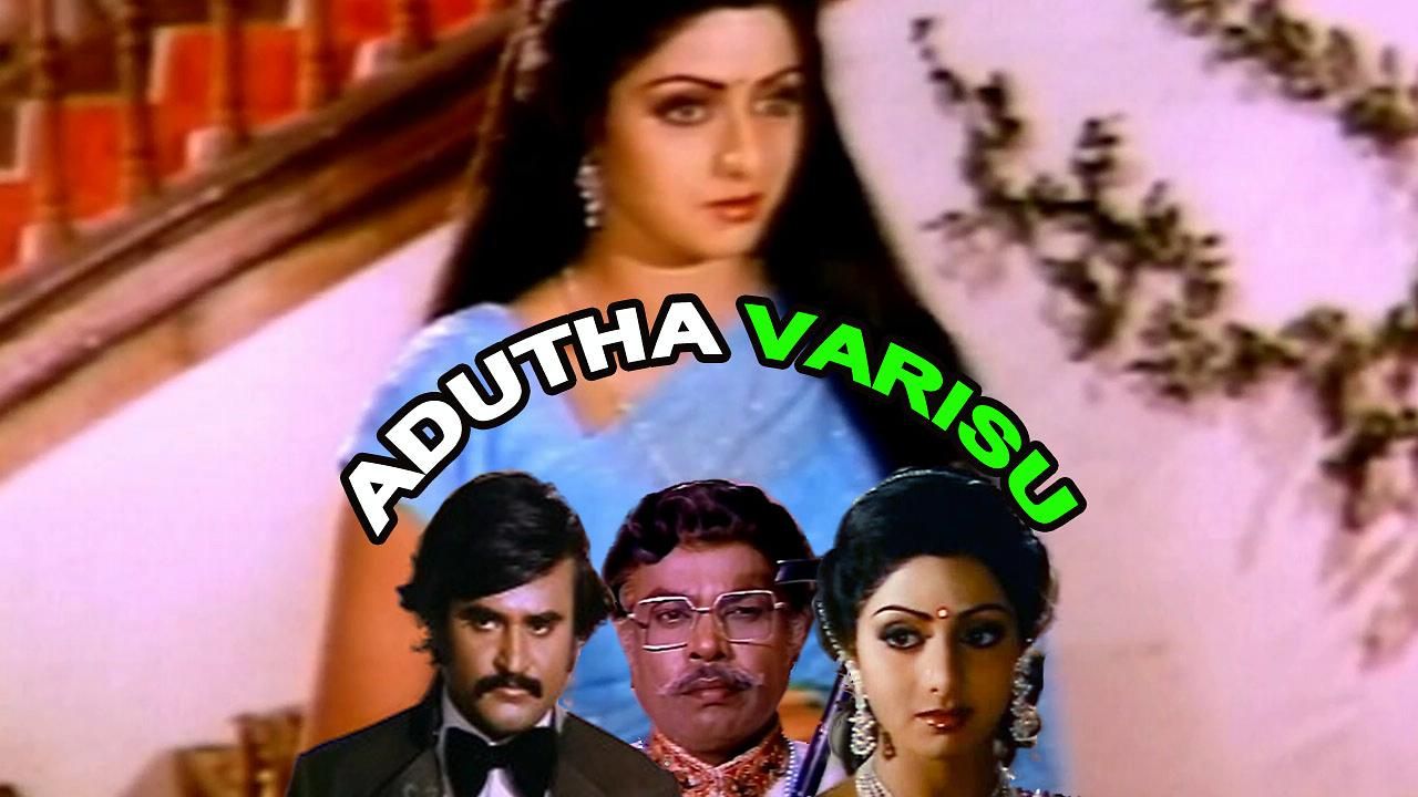 Adutha Vaarisu