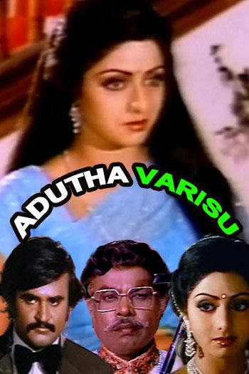 Adutha Vaarisu