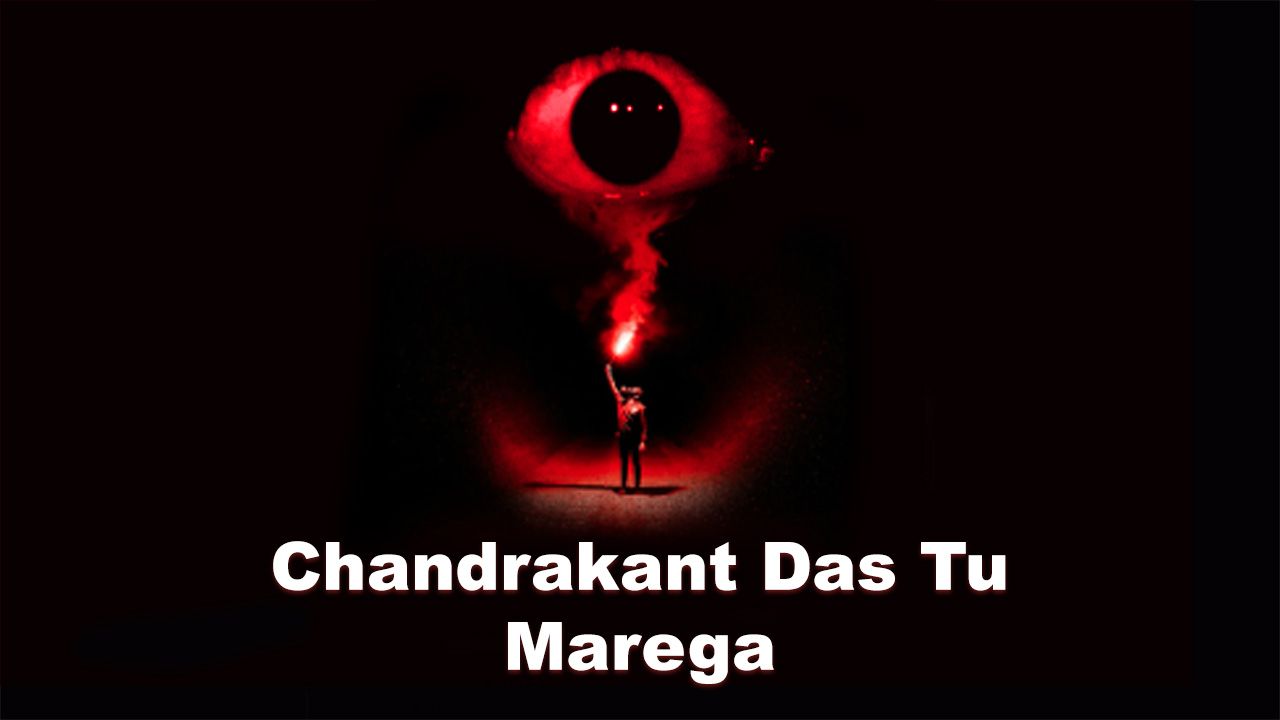 Chandrakant Das Tu Marega!