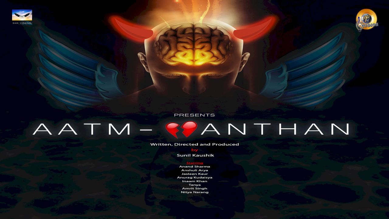 Aatm-Manthan