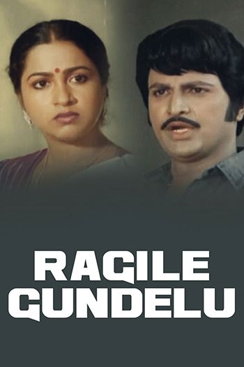 Ragile Gundelu