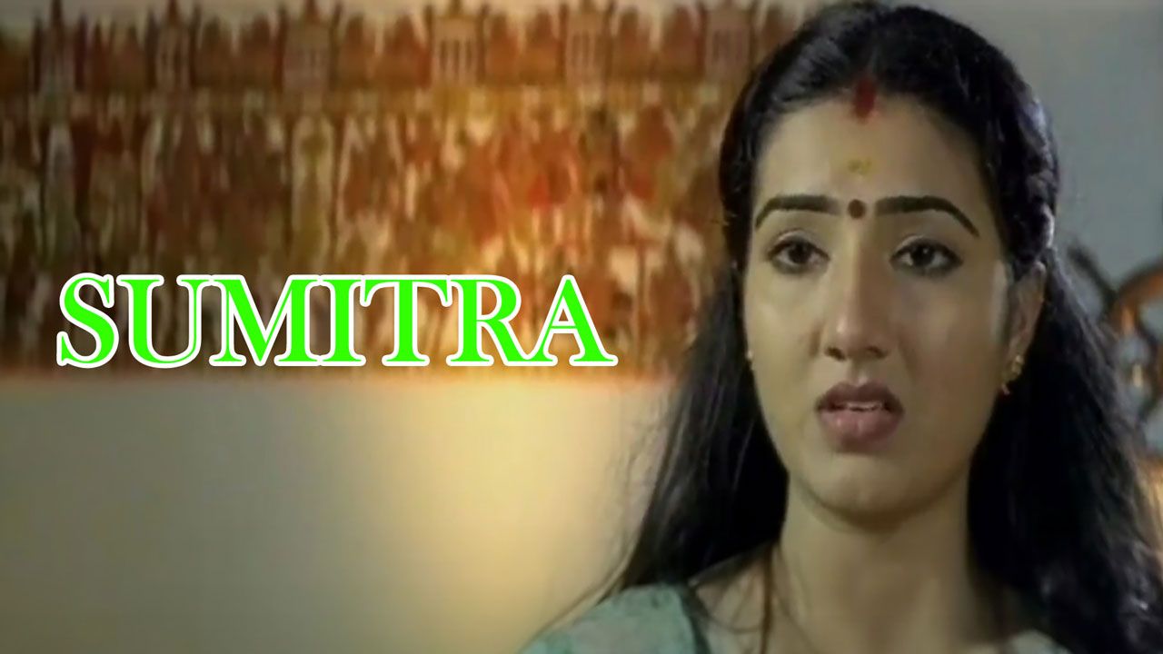 SUMITRA ( TELUGU )