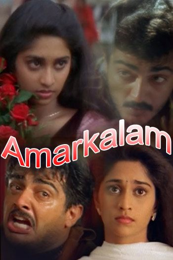 Amarkalam