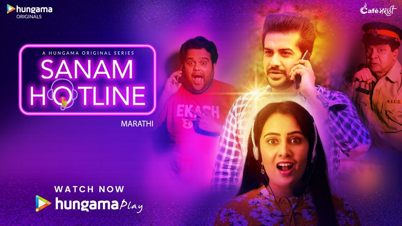 Sanam Hotline - Marathi