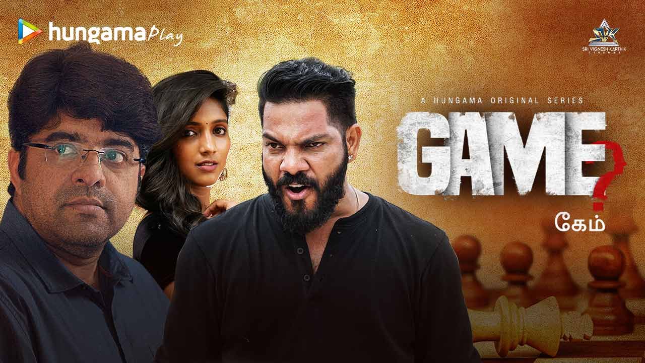 Game - Tamil