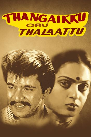 Thangaikku Oru Thalattu