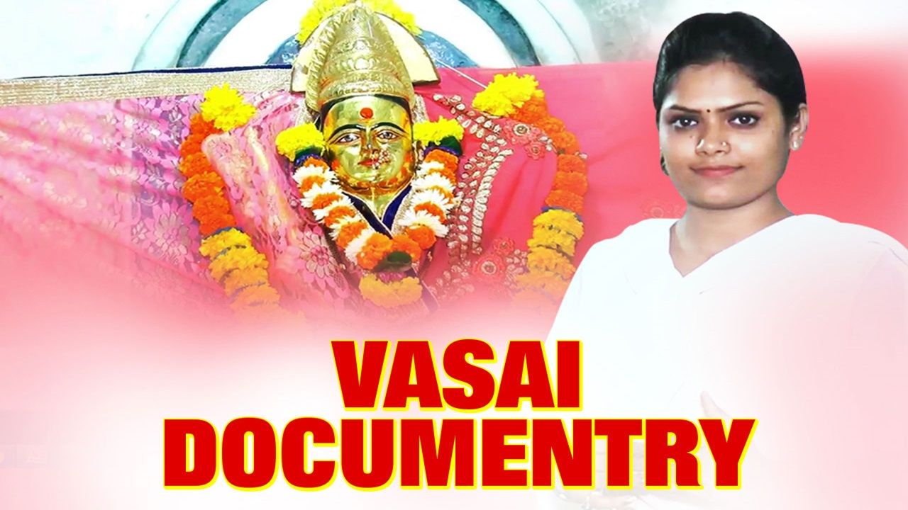 Vasai Documentry