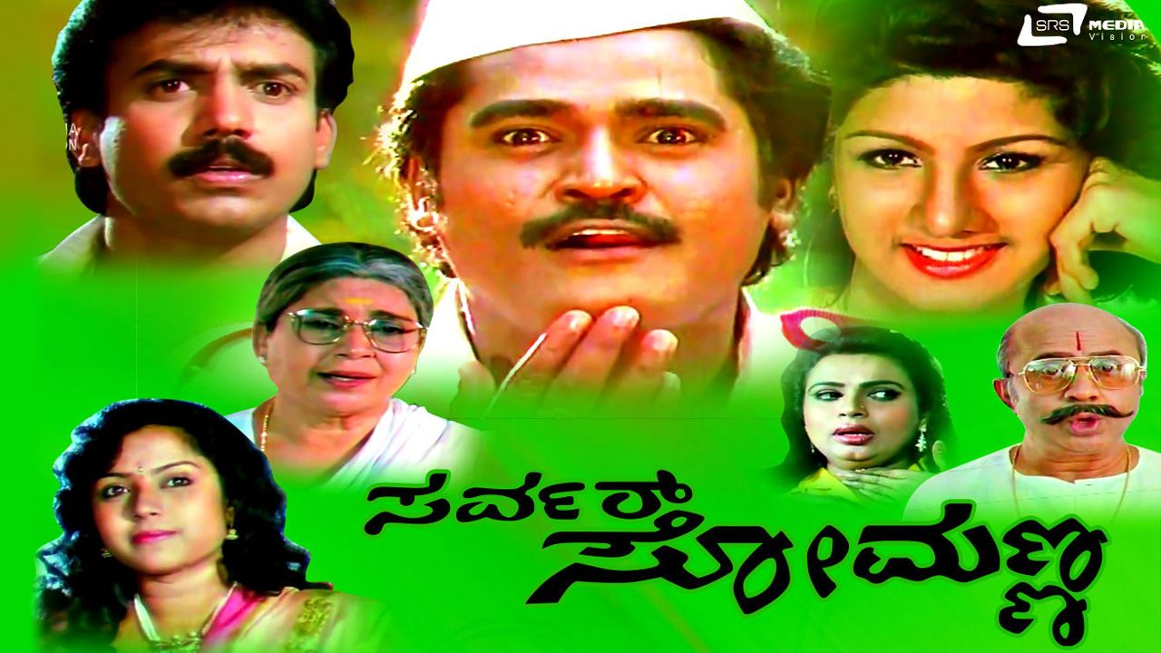 Watch Movie Mugulu Nage Only on Watcho