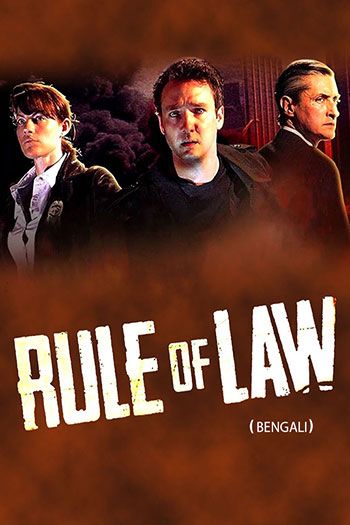 Rule of Law (Bengali)