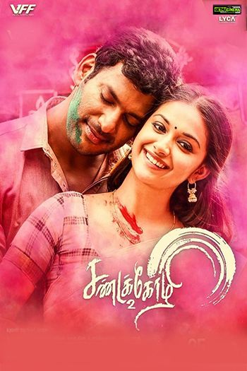 Sandakozhi 2