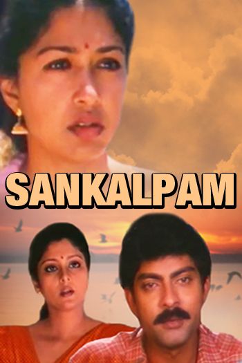 Sankalpam