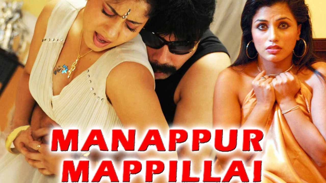 Manapur Mapillai