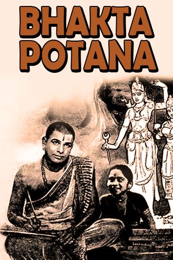 Bhakta Potana