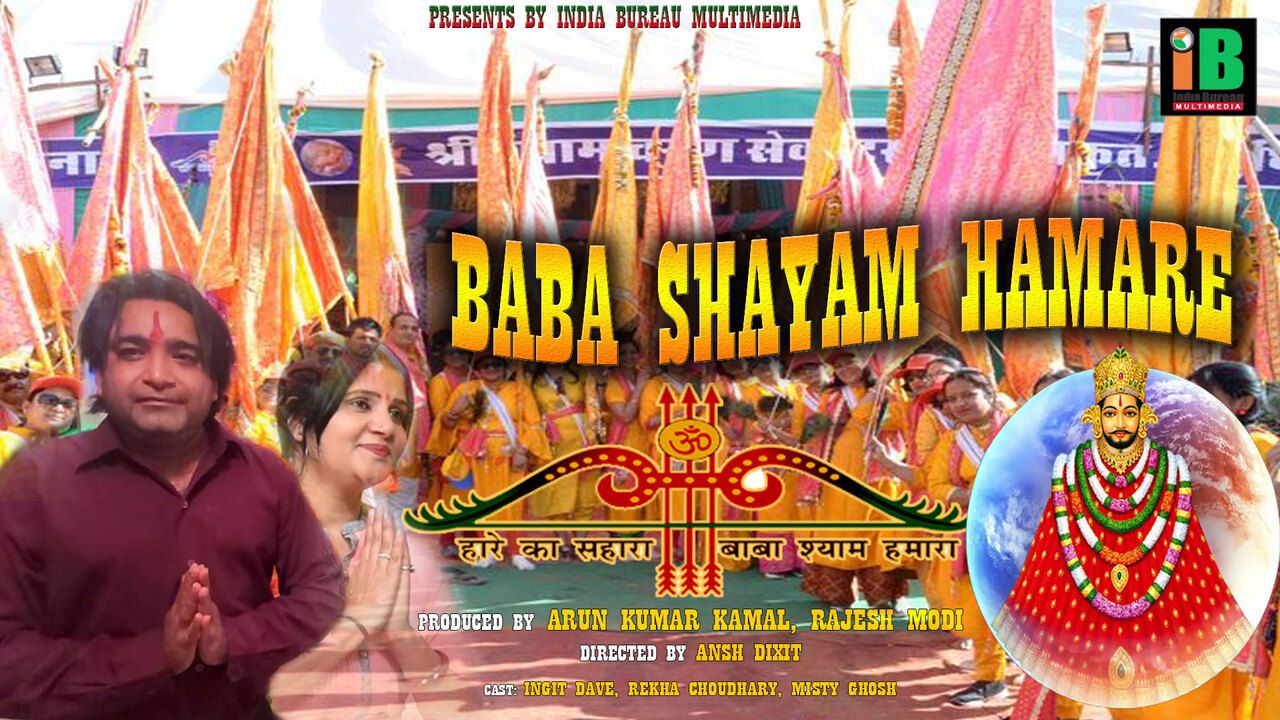 Baba Shyam Humare