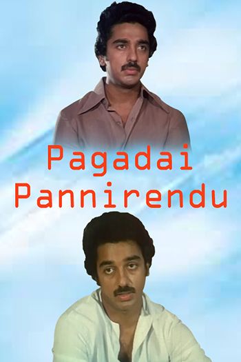 Pagadai Panirendu