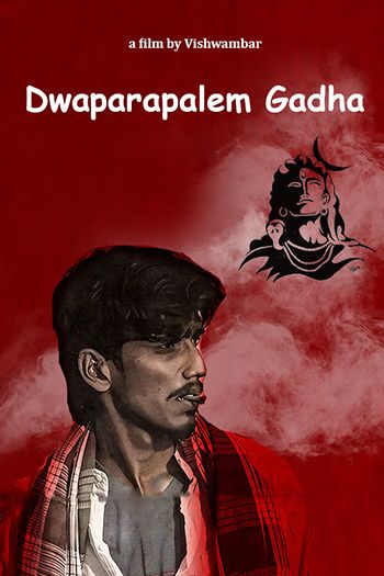 Dwaparapalem Gadha