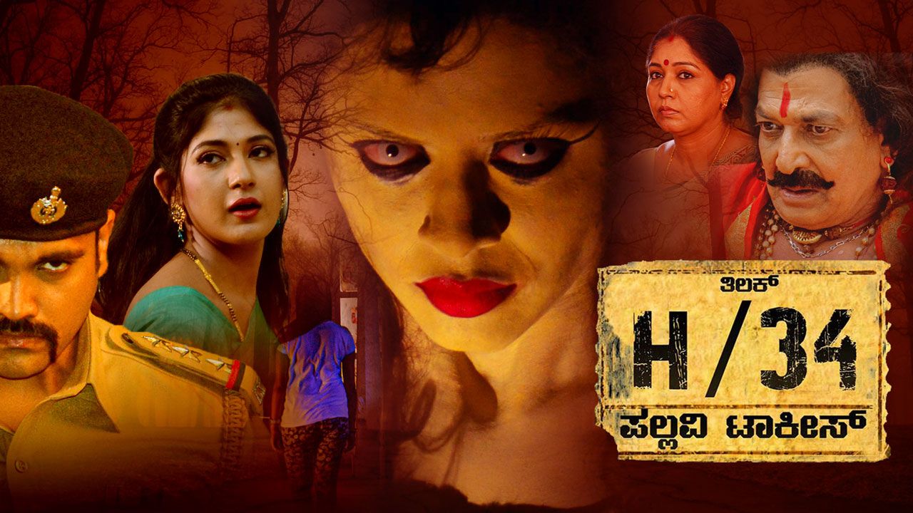 H34 Pallavi Talkies