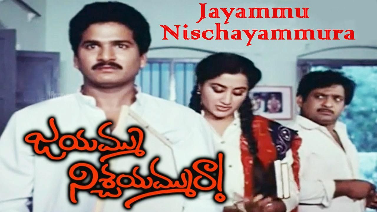 Jayammu Nichayambura