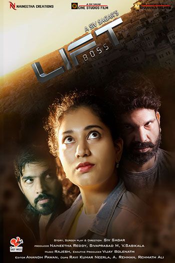 Lift (Kannada)