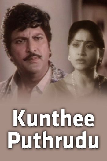 Kunthee Puthrudu