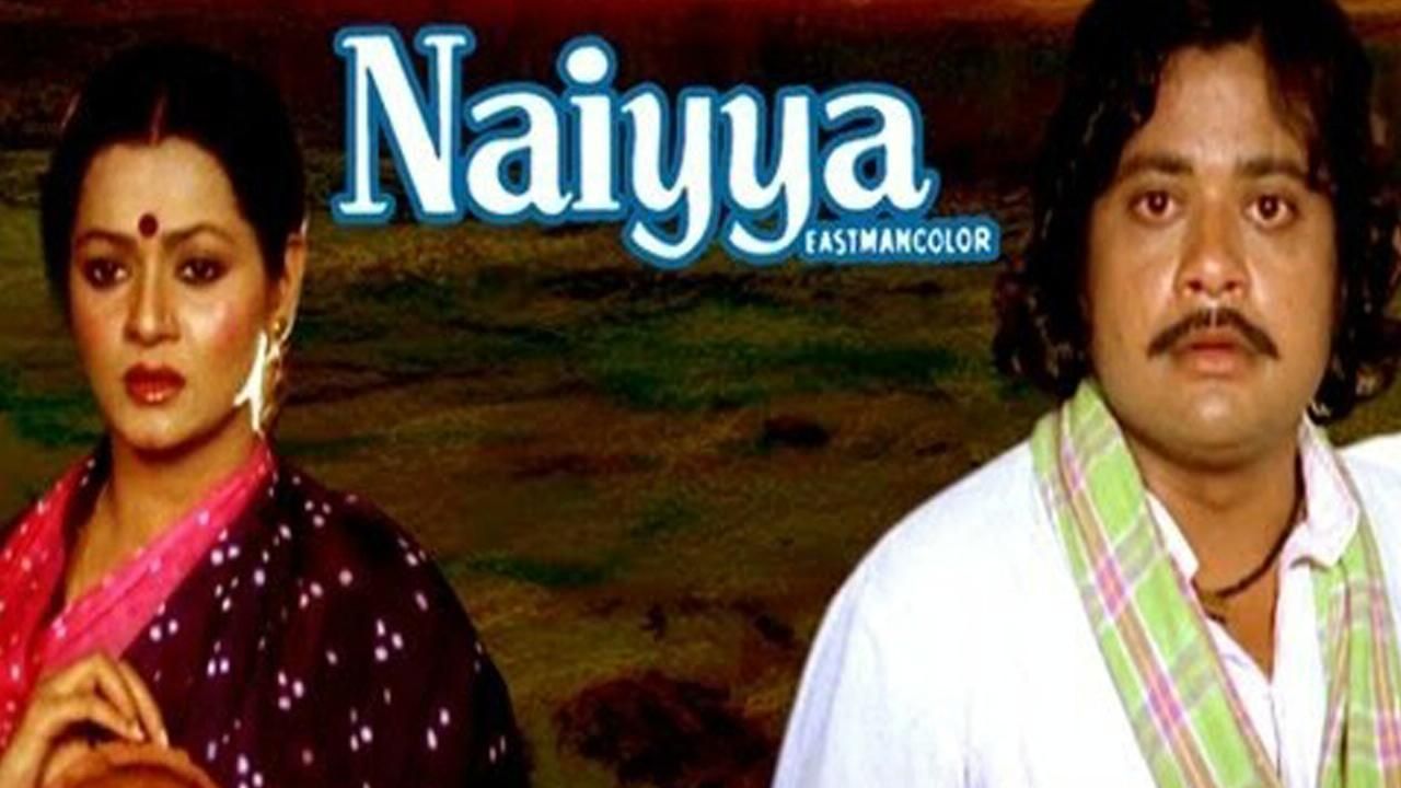 Naiyya