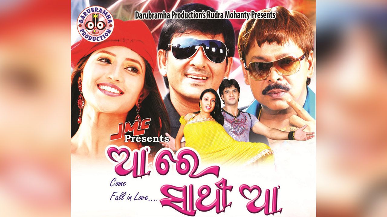 Watch Aa Re Sathi Aaa Movie Trailer Only On Watcho