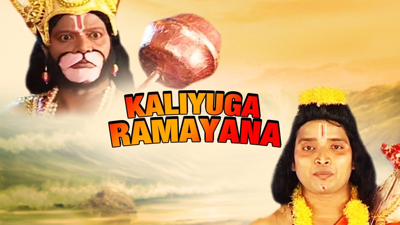 Kaliyuga Ramayana