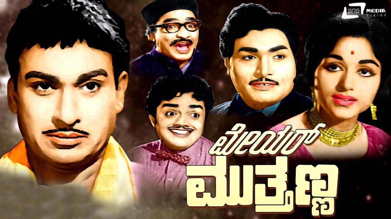 Watch Movie Navakoti Narayana Only on Watcho