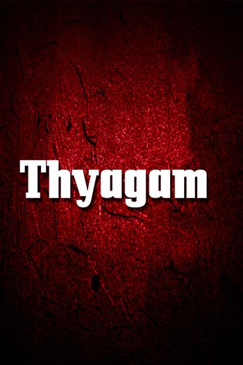 Thyagam