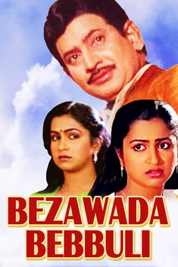 Bezawada bebbuli