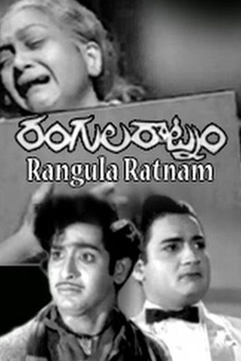 Rangula Ratnam