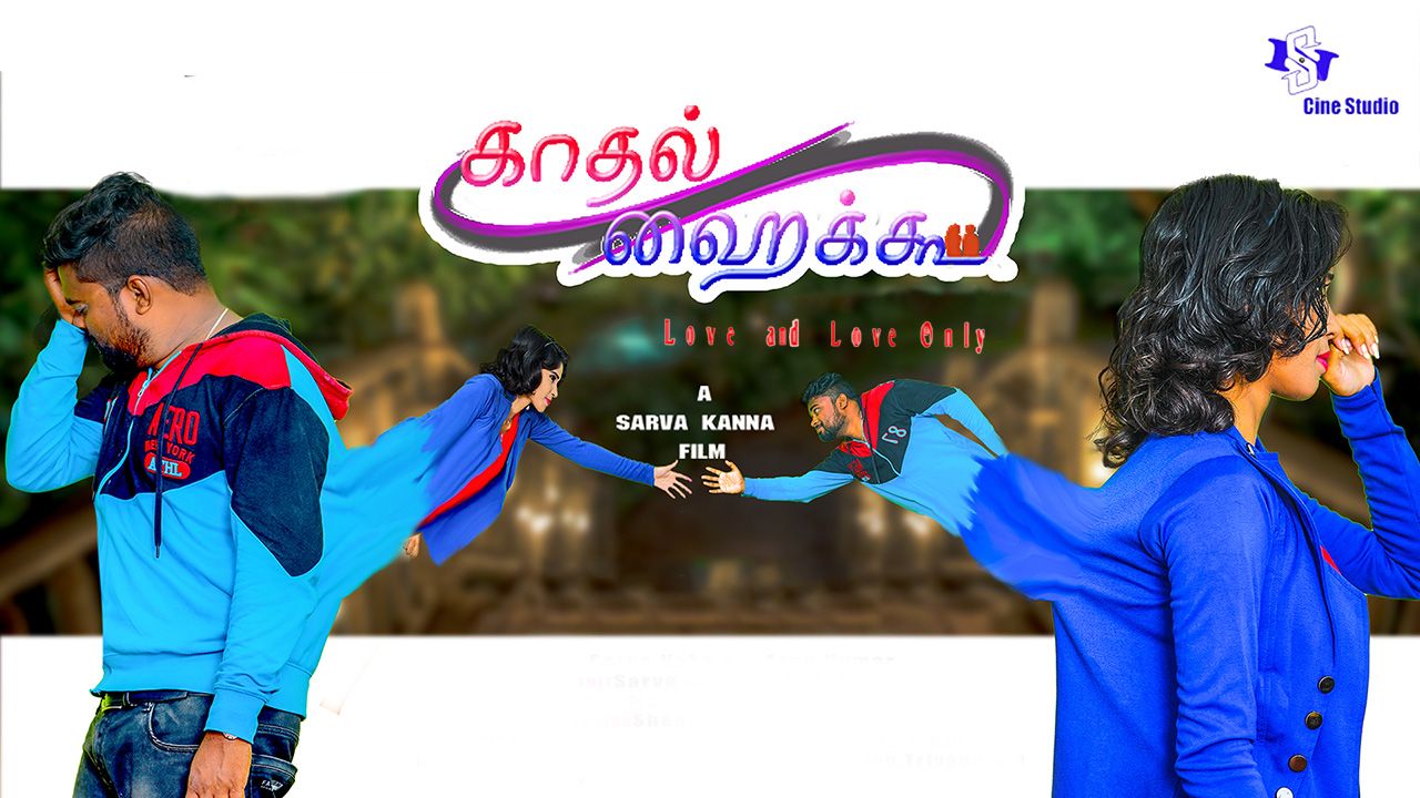 Kadhal Hykoo