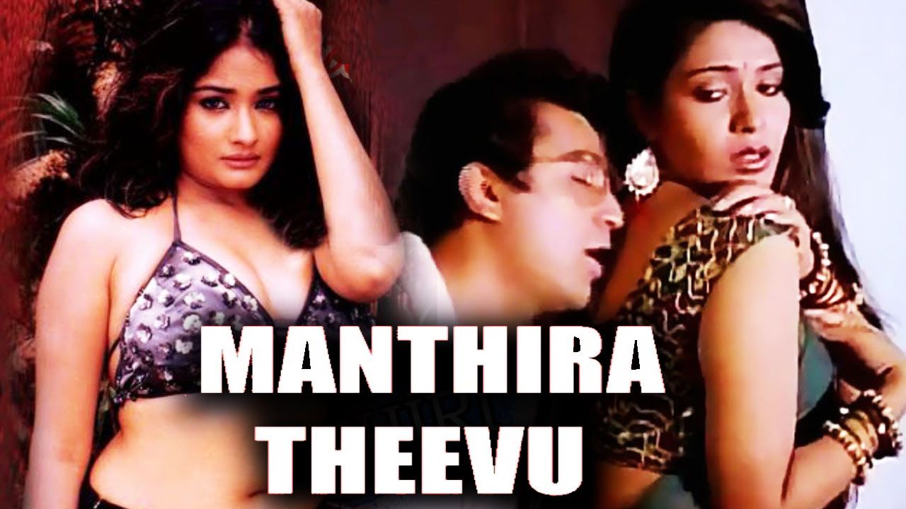 Manthira Theevu