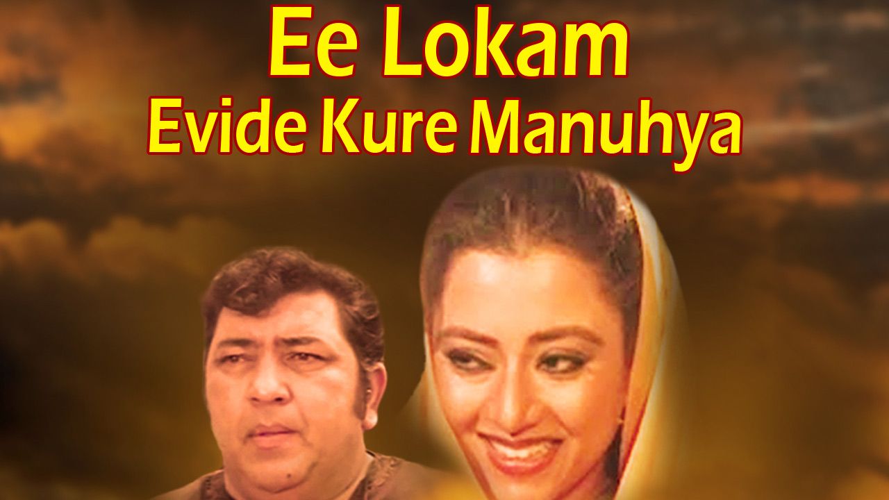 Ee Lokam Evide Kure Manuhya