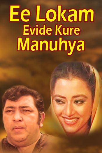 Ee Lokam Evide Kure Manuhya