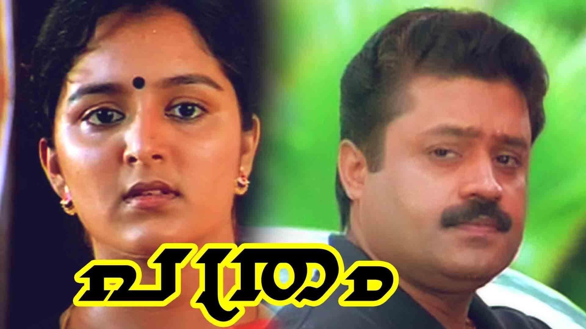 Watch Movie Pathram Only on Watcho