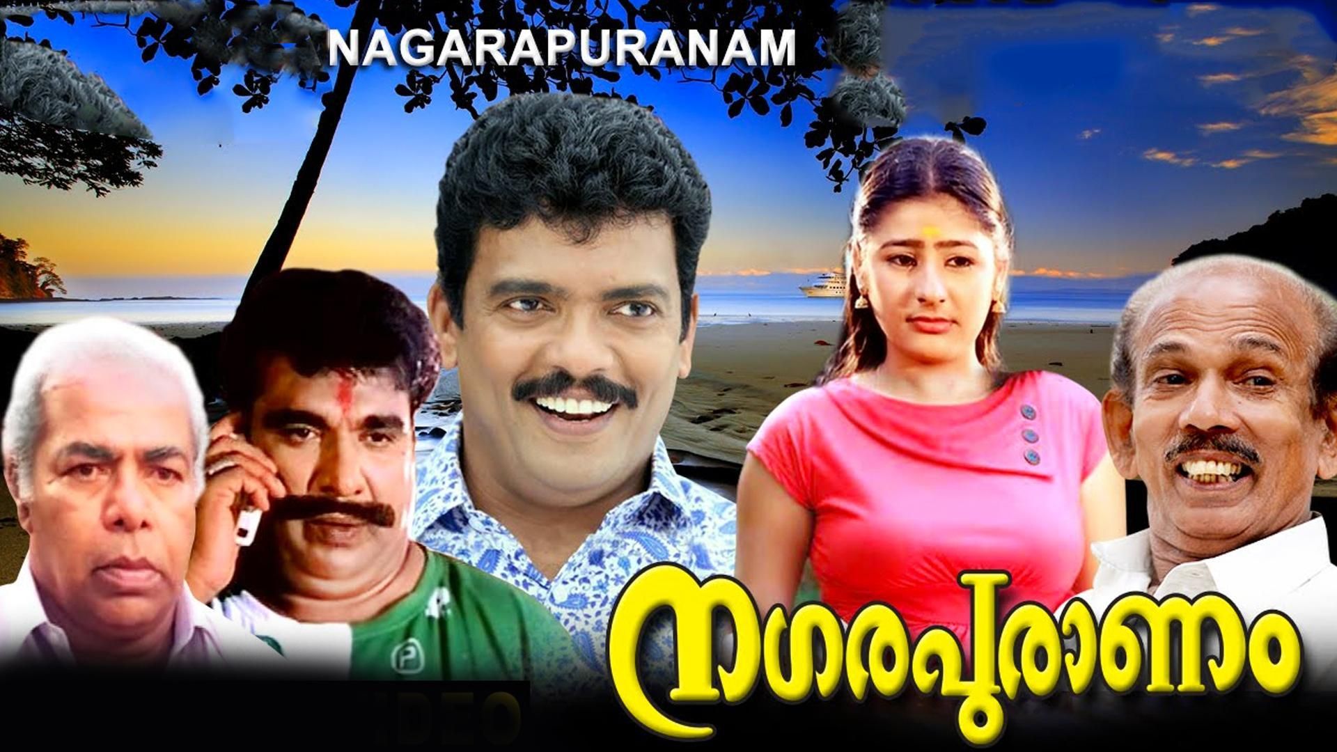 Nagarapuranam