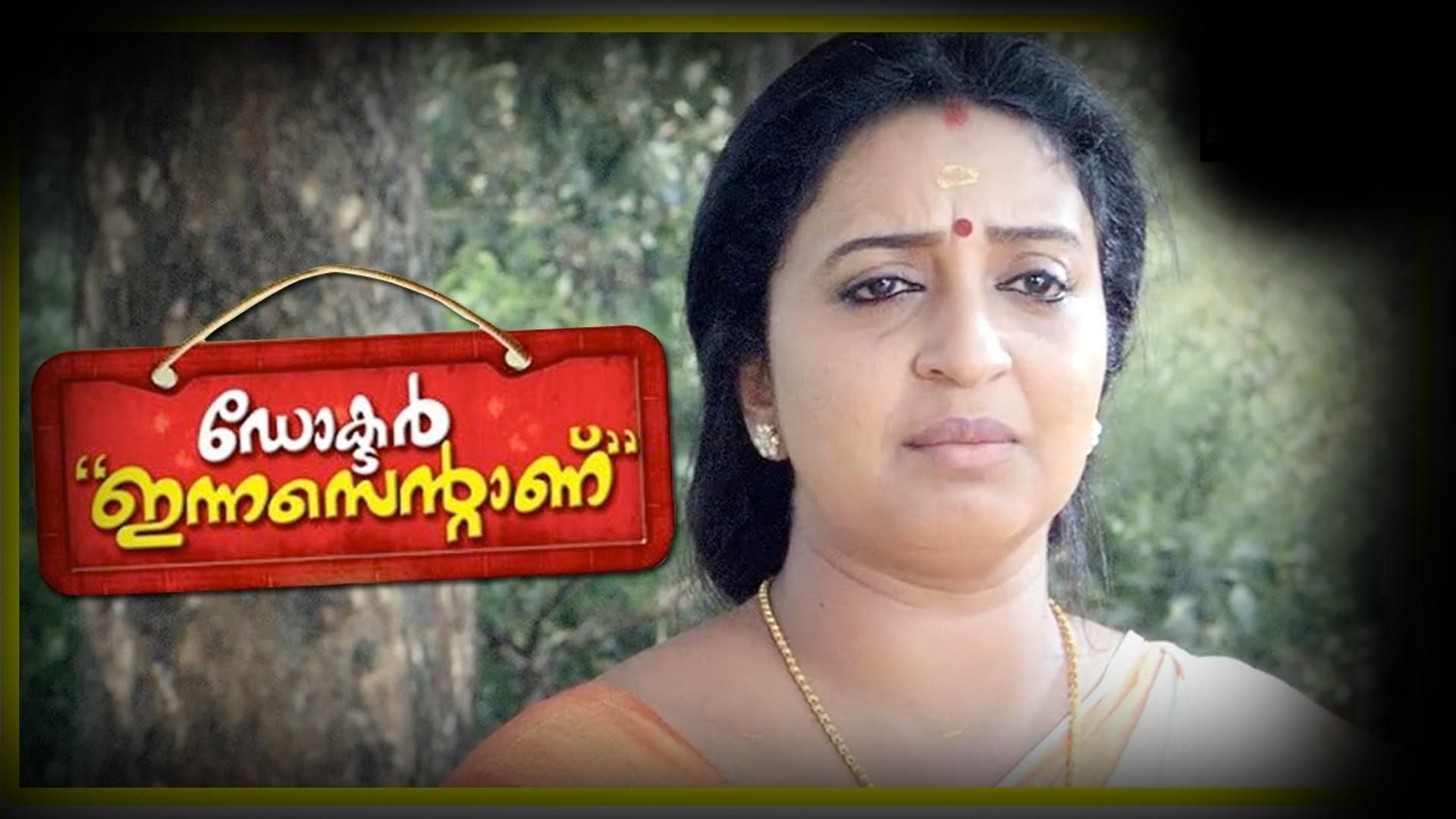 Watch Movie Innocentaanu Only On Watcho